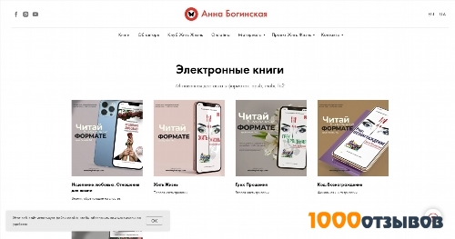annaboginskaya.com отзывы