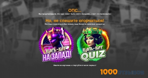 tsar-bot.ru отзывы