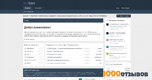 darknet.fund отзывы
