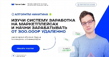 market-seller.biz отзывы