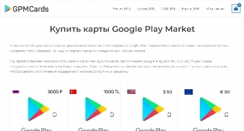 gpmcards.ru отзывы