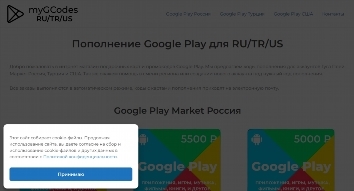 mygcodes.com отзывы