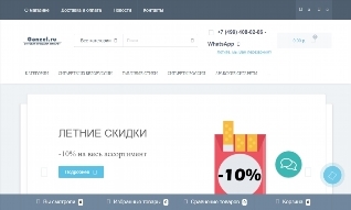 ganzel.ru отзывы