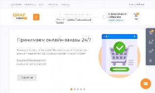 graftabaca.com отзывы