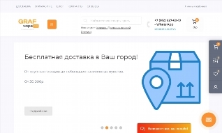 grafvape.com отзывы